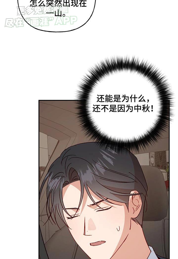 第83章：【第二季】突然