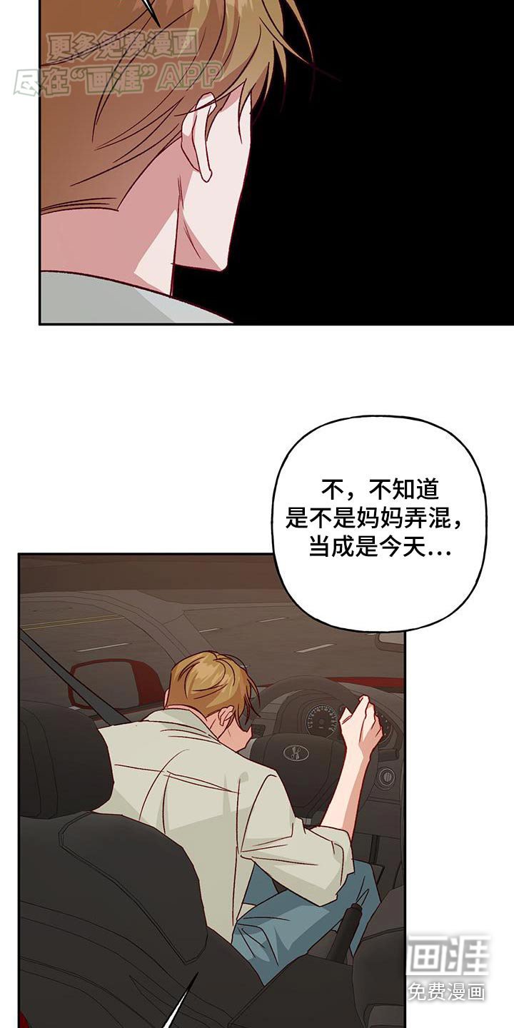第83章：【第二季】突然