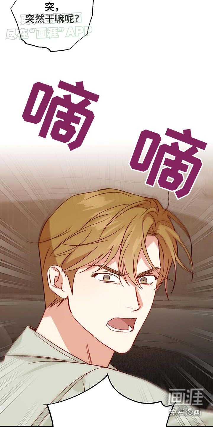 第83章：【第二季】突然