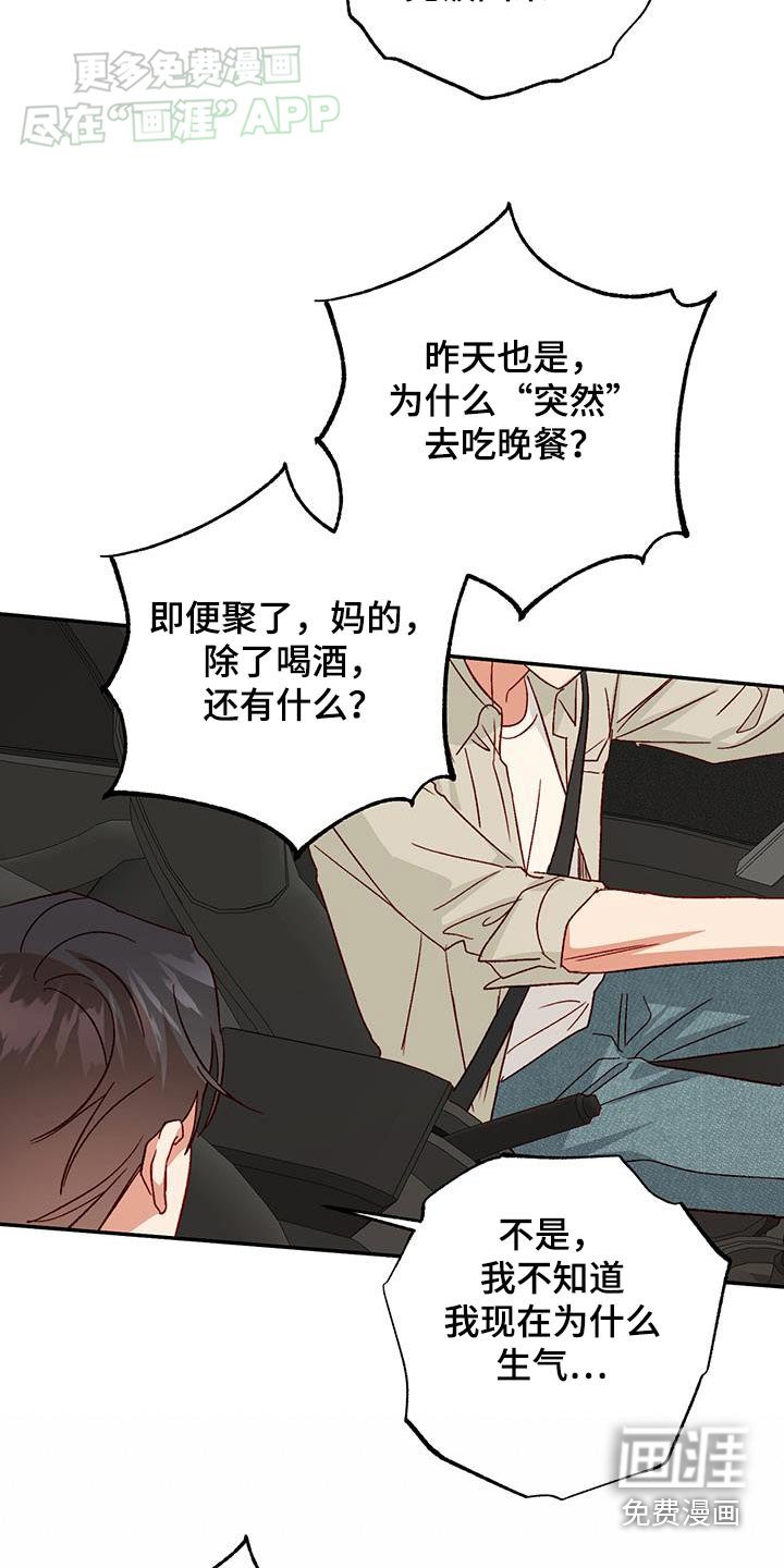 第84章：【第二季】现在的状态