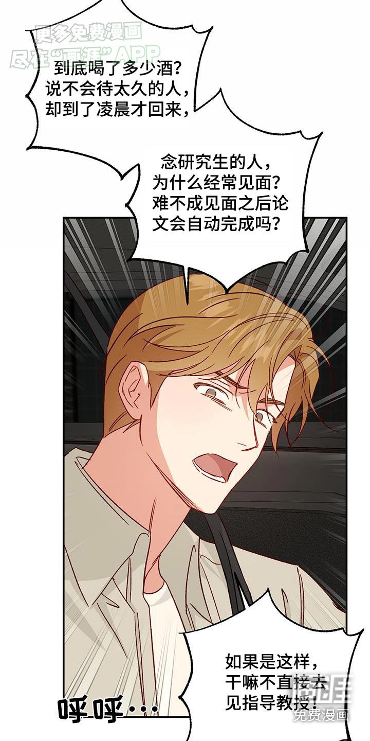 第84章：【第二季】现在的状态