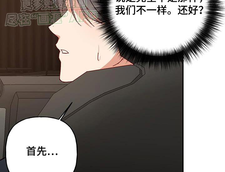 第84章：【第二季】现在的状态