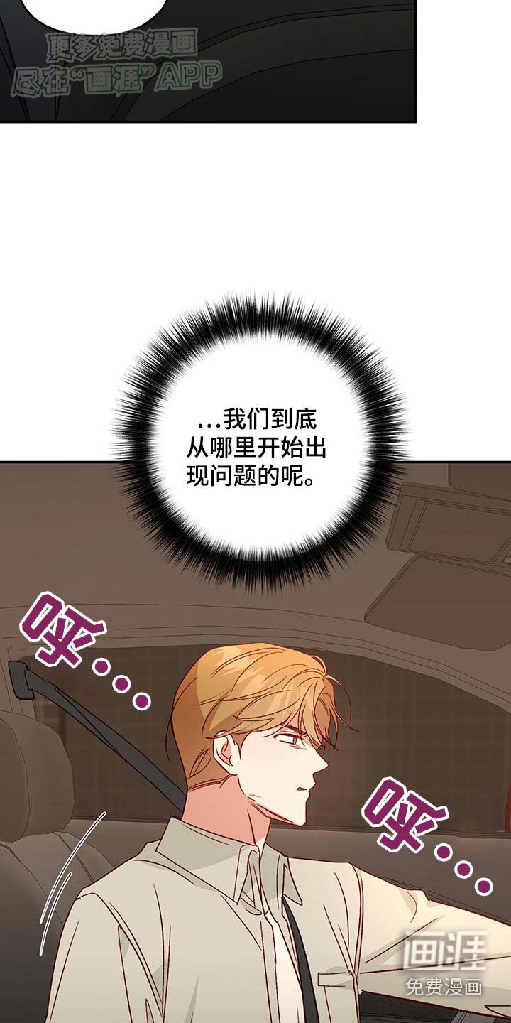 第84章：【第二季】现在的状态