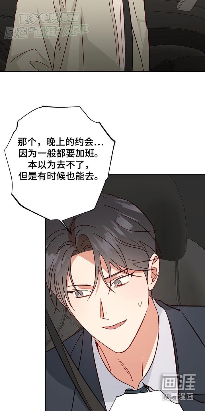 第84章：【第二季】现在的状态