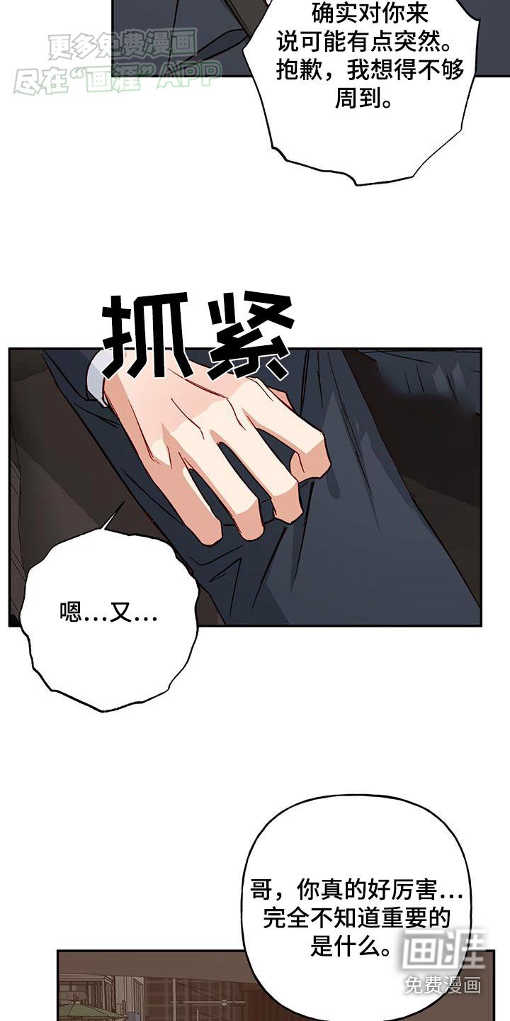 第84章：【第二季】现在的状态
