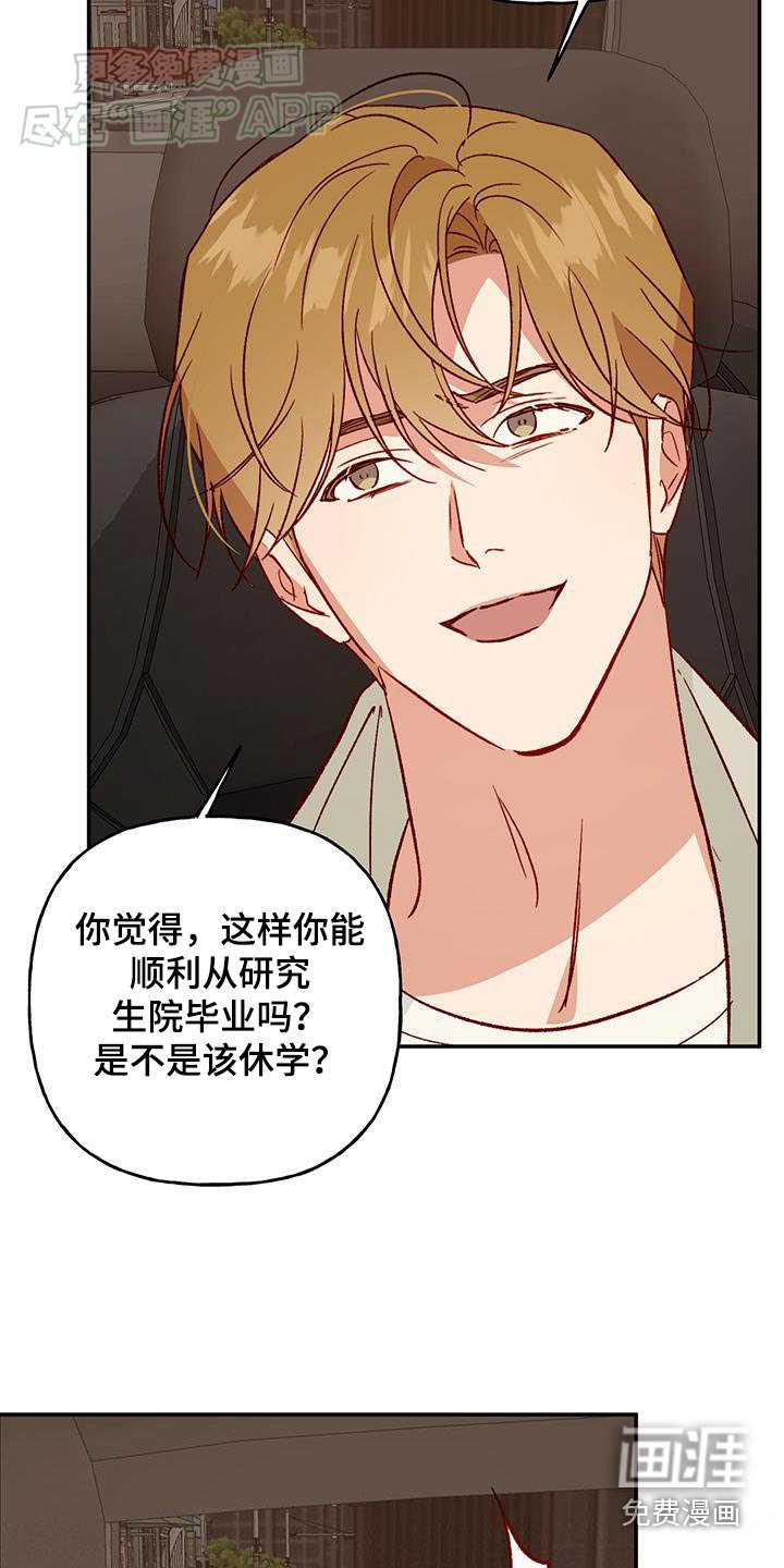 第84章：【第二季】现在的状态