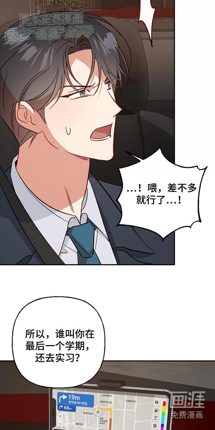 第84章：【第二季】现在的状态