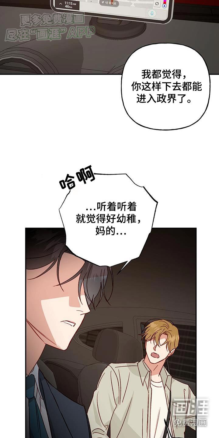 第84章：【第二季】现在的状态