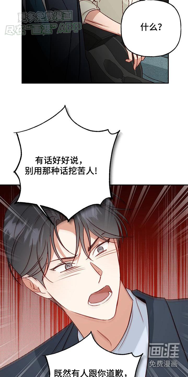 第84章：【第二季】现在的状态