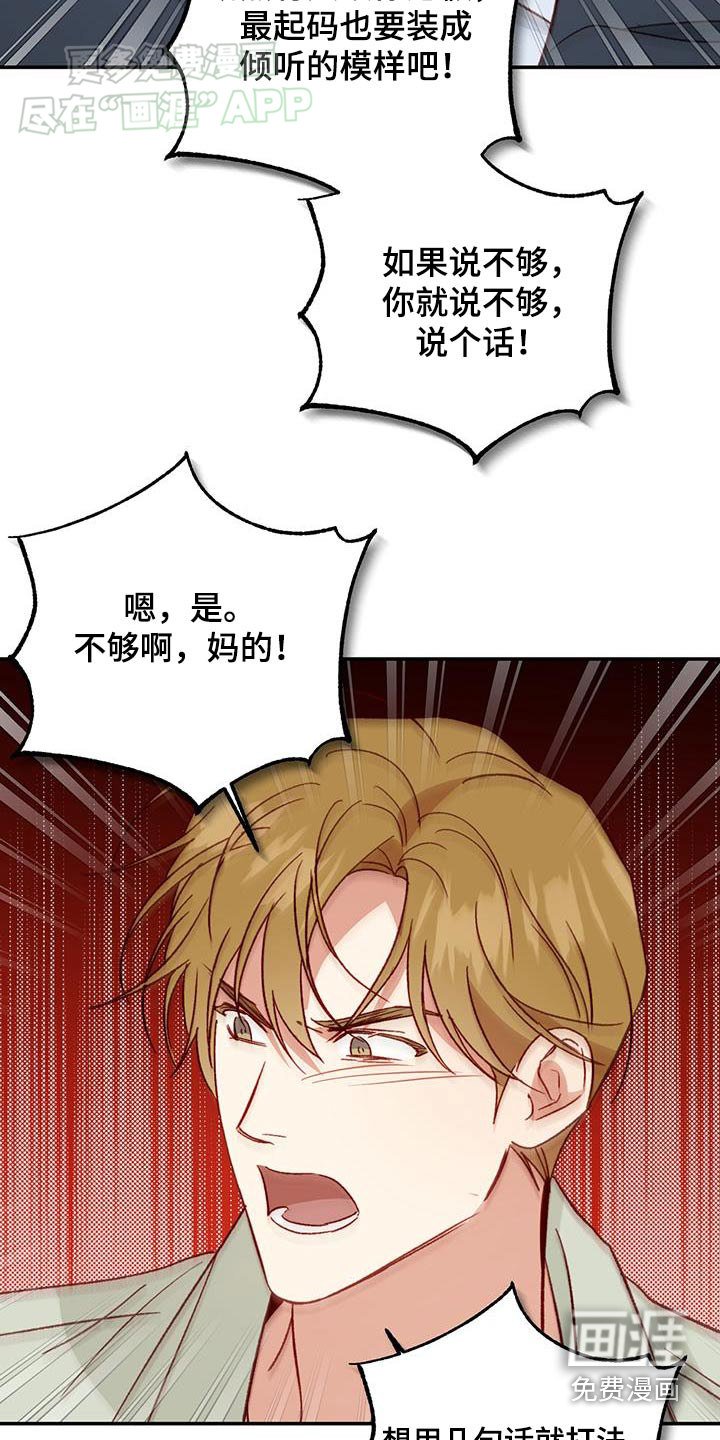 第84章：【第二季】现在的状态