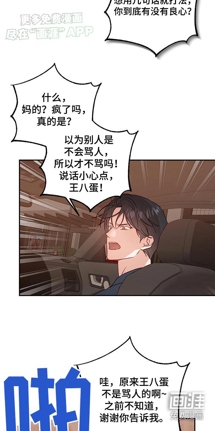 第84章：【第二季】现在的状态