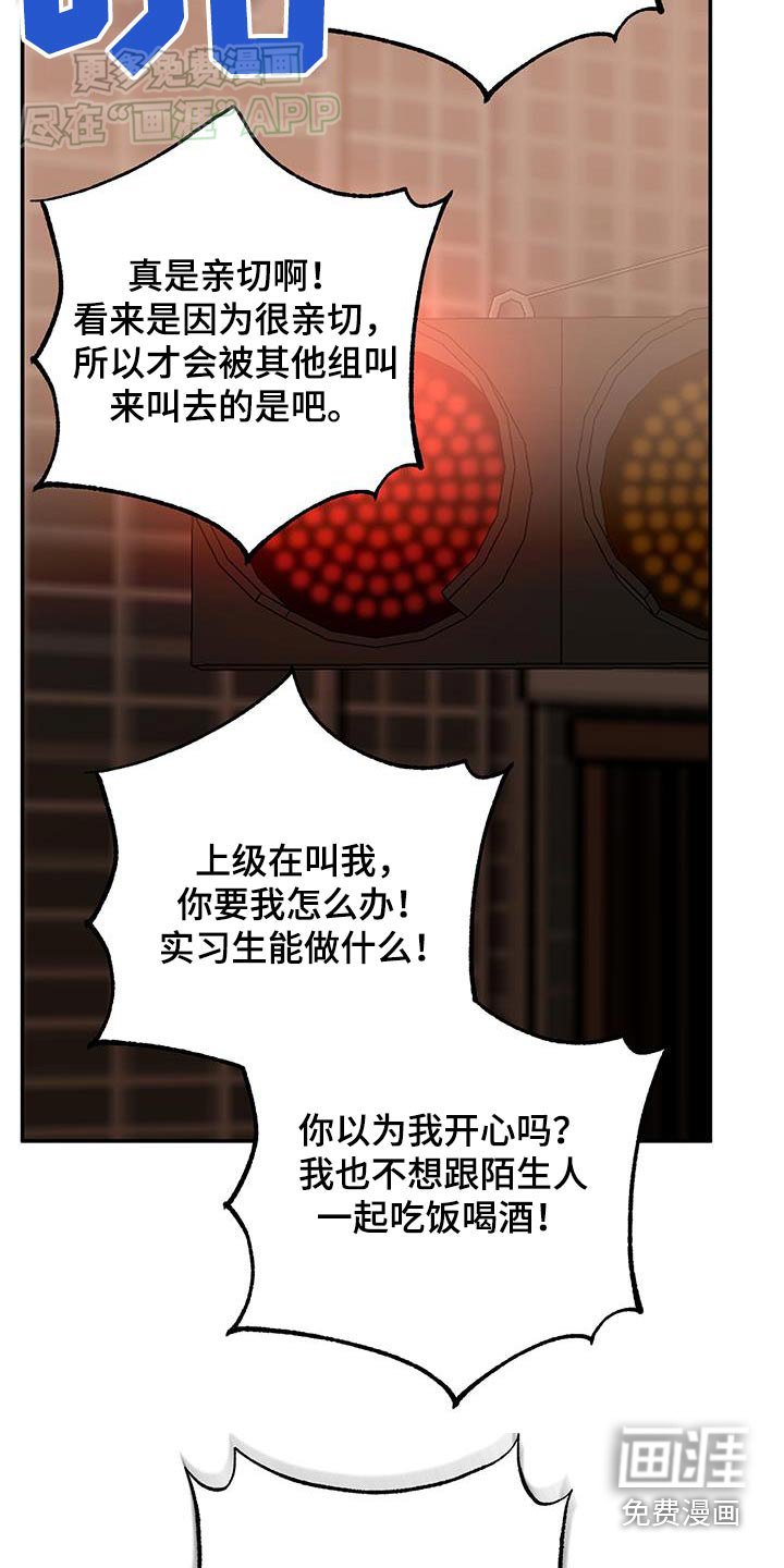 第84章：【第二季】现在的状态