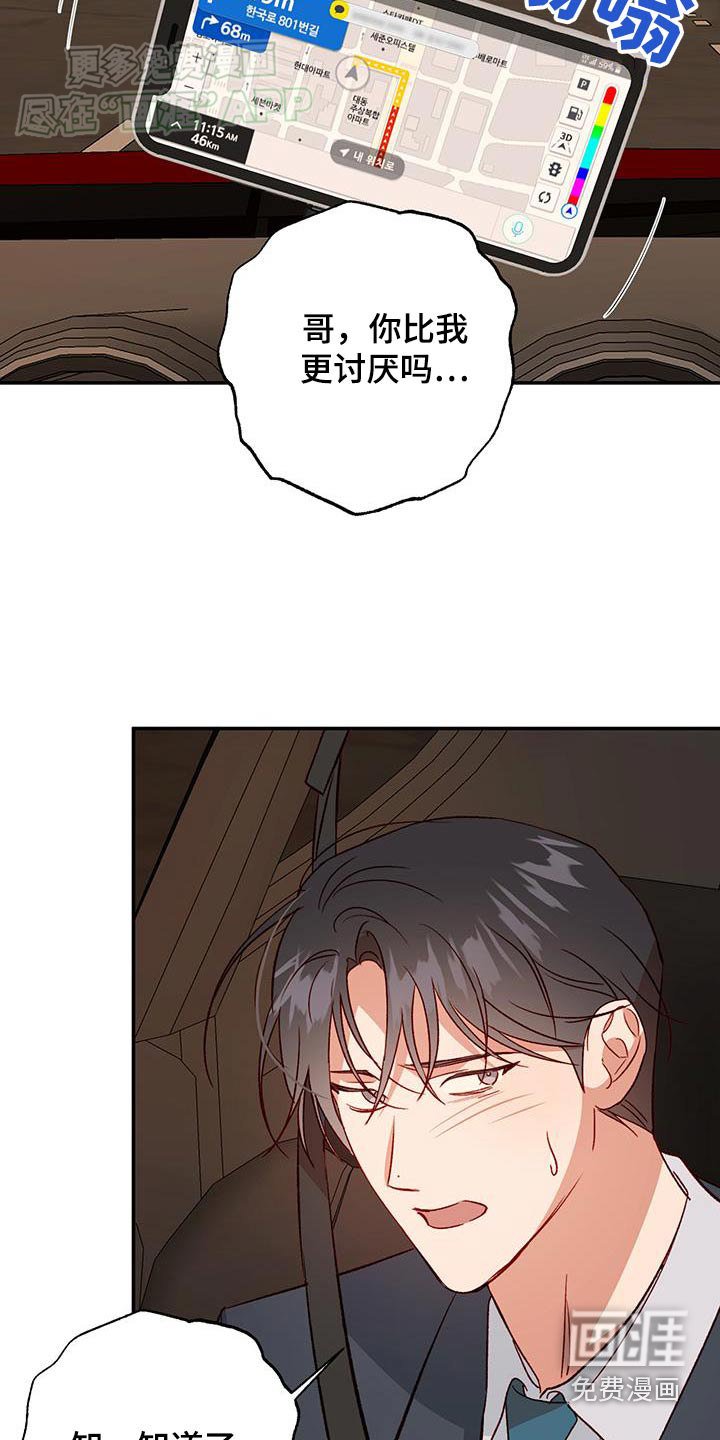 第84章：【第二季】现在的状态