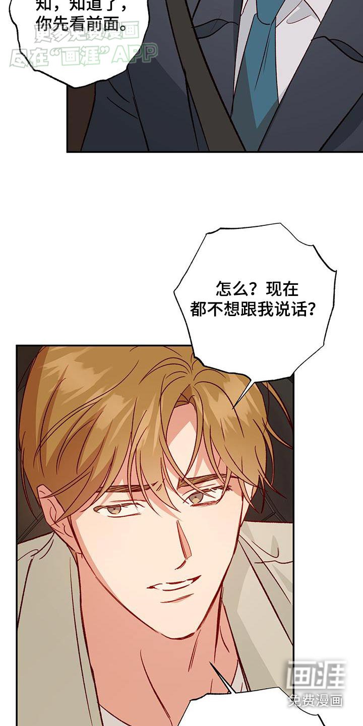 第84章：【第二季】现在的状态