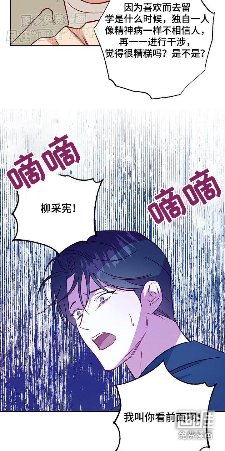 第84章：【第二季】现在的状态