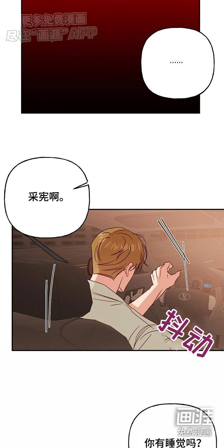 第84章：【第二季】现在的状态