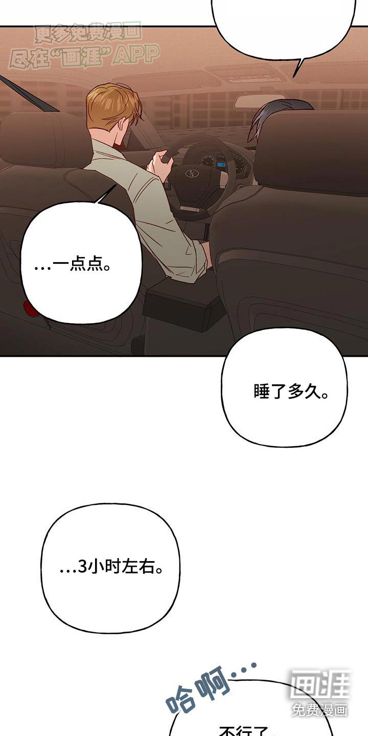 第84章：【第二季】现在的状态