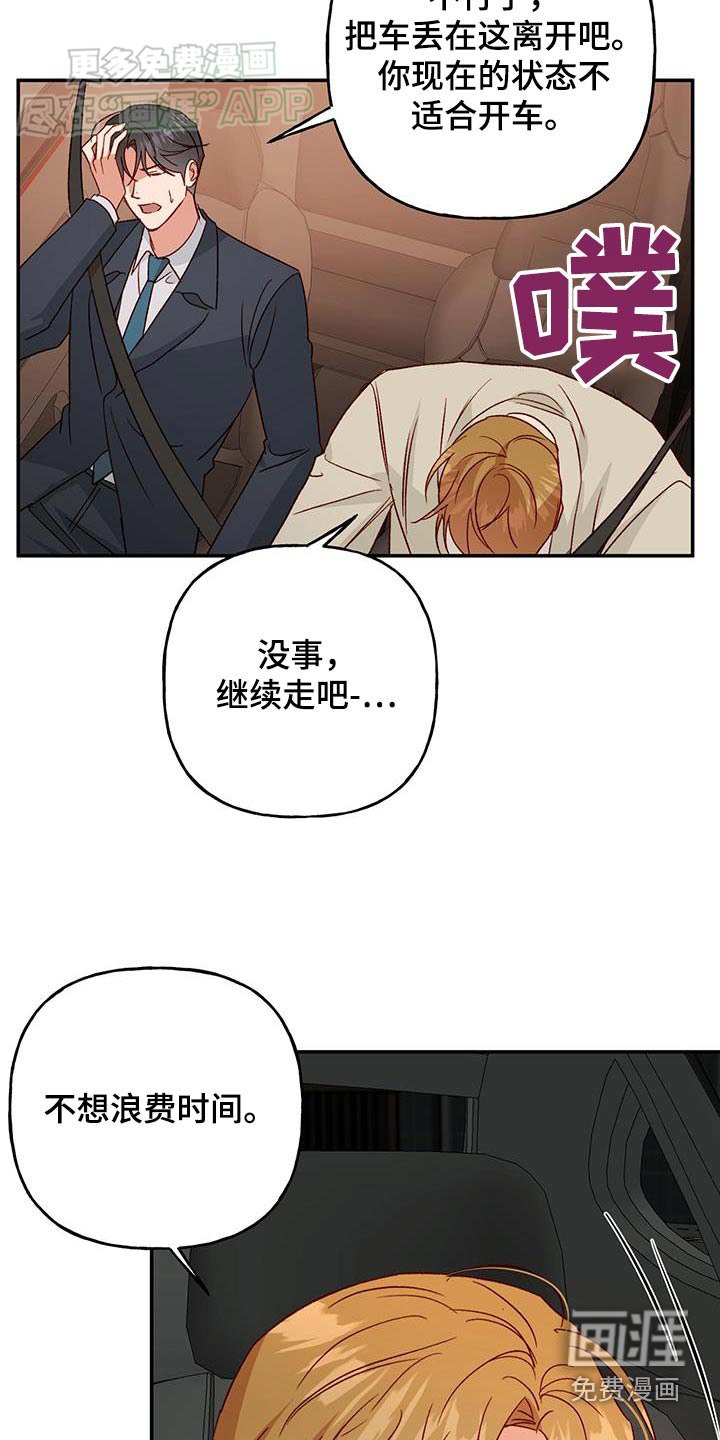 第84章：【第二季】现在的状态