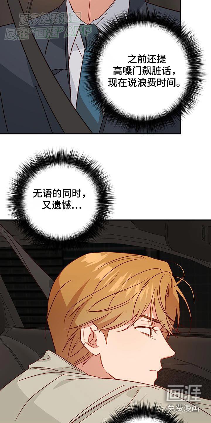 第85章：【第二季】难道是退学