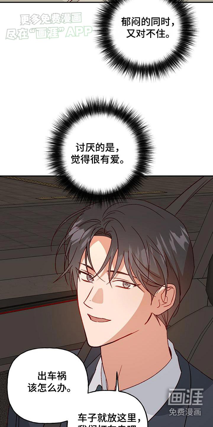 第85章：【第二季】难道是退学