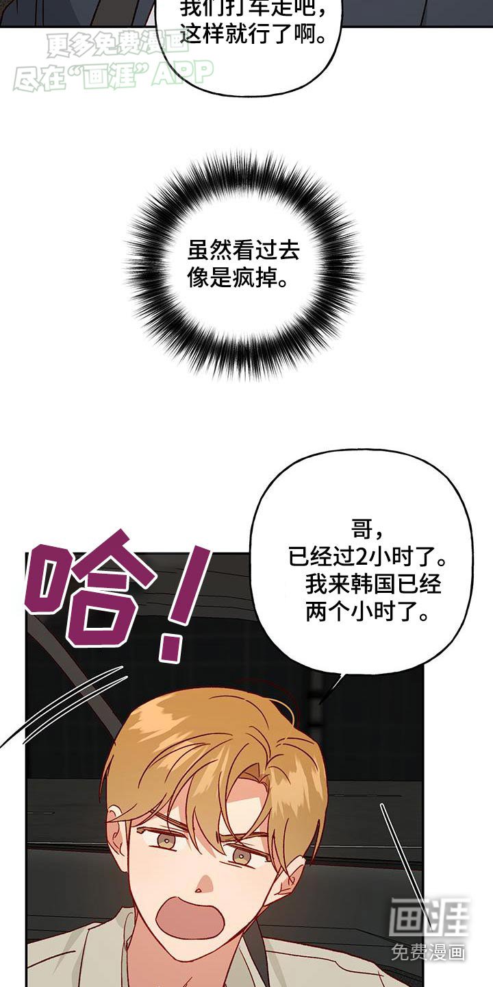 第85章：【第二季】难道是退学
