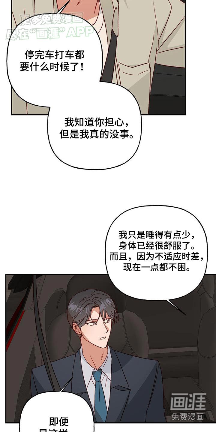 第85章：【第二季】难道是退学