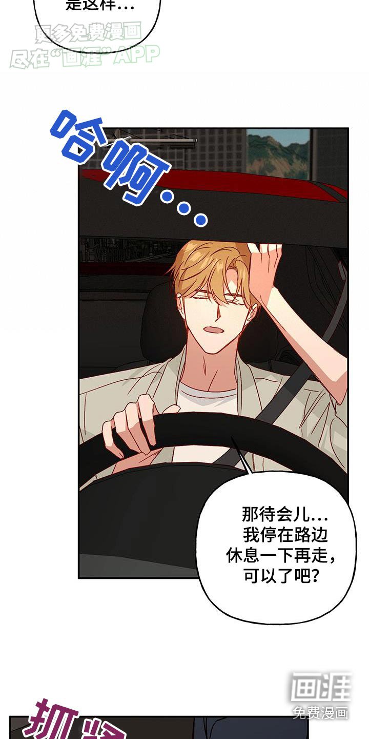 第85章：【第二季】难道是退学