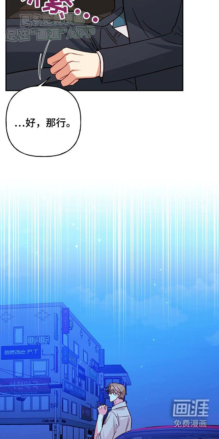 第85章：【第二季】难道是退学