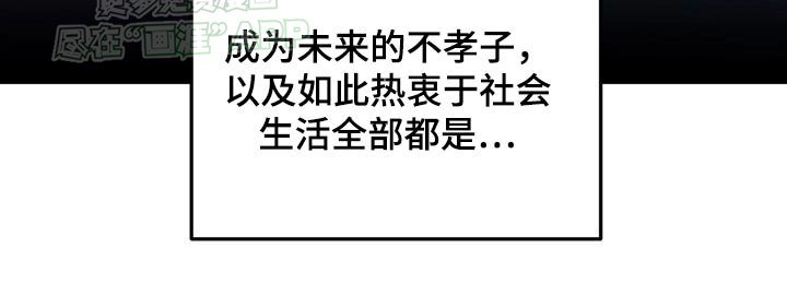 第85章：【第二季】难道是退学