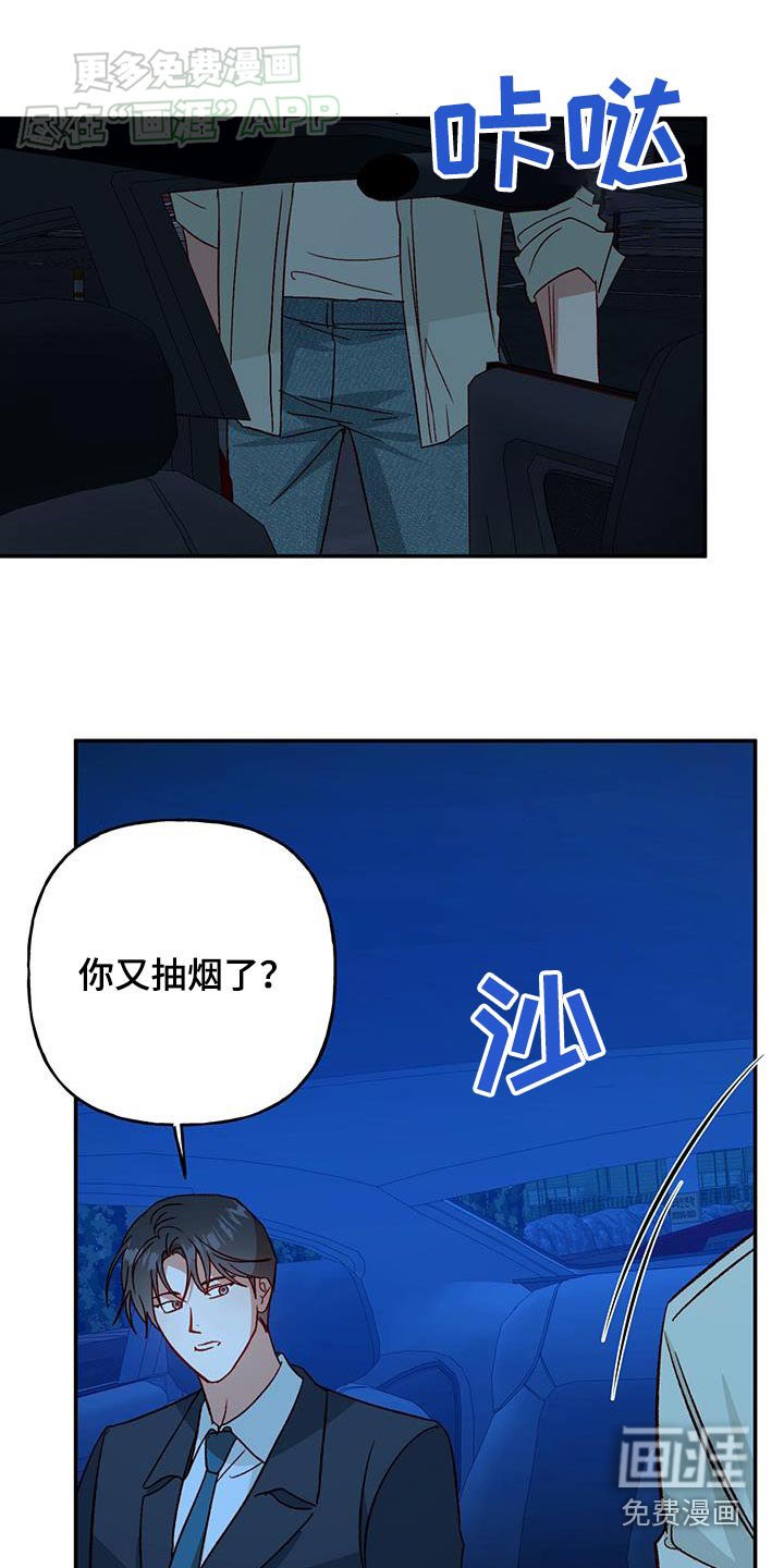 第85章：【第二季】难道是退学