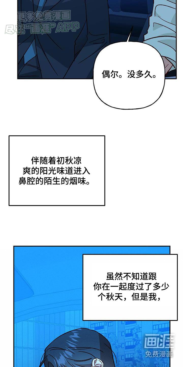 第85章：【第二季】难道是退学