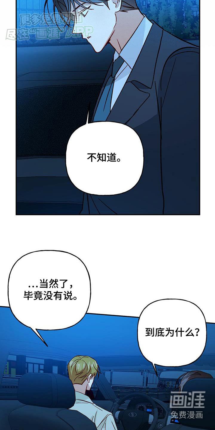 第85章：【第二季】难道是退学