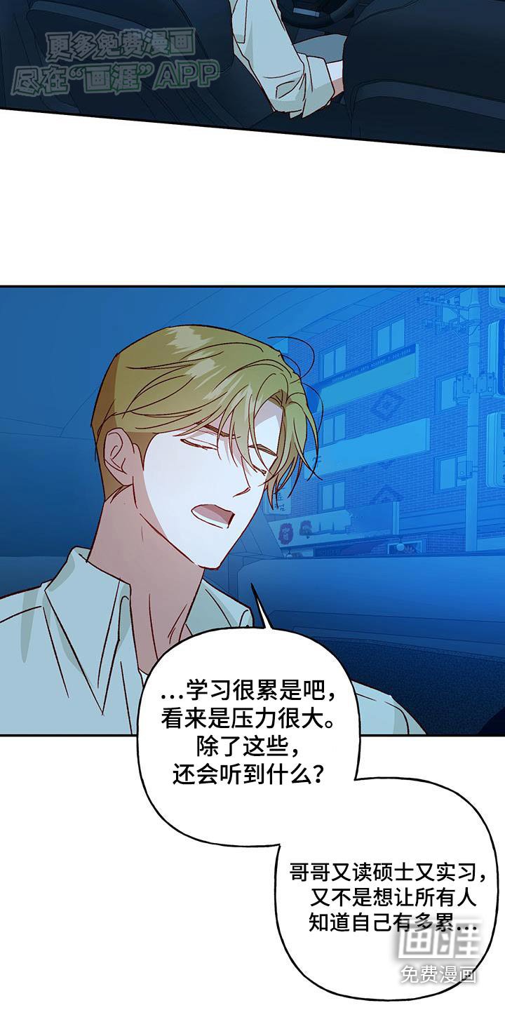 第85章：【第二季】难道是退学