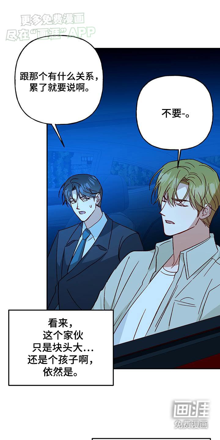第85章：【第二季】难道是退学
