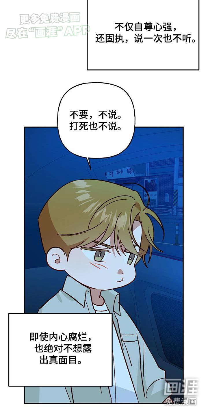 第85章：【第二季】难道是退学