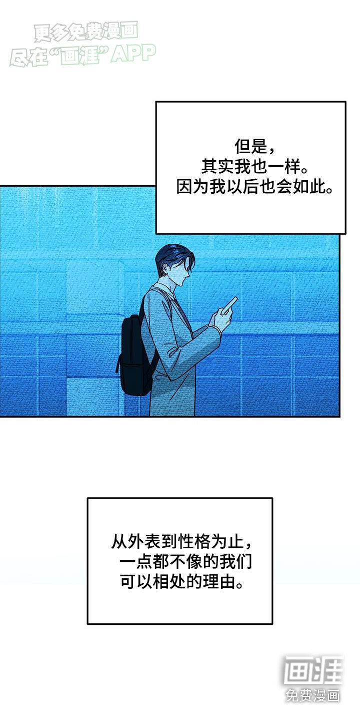 第85章：【第二季】难道是退学
