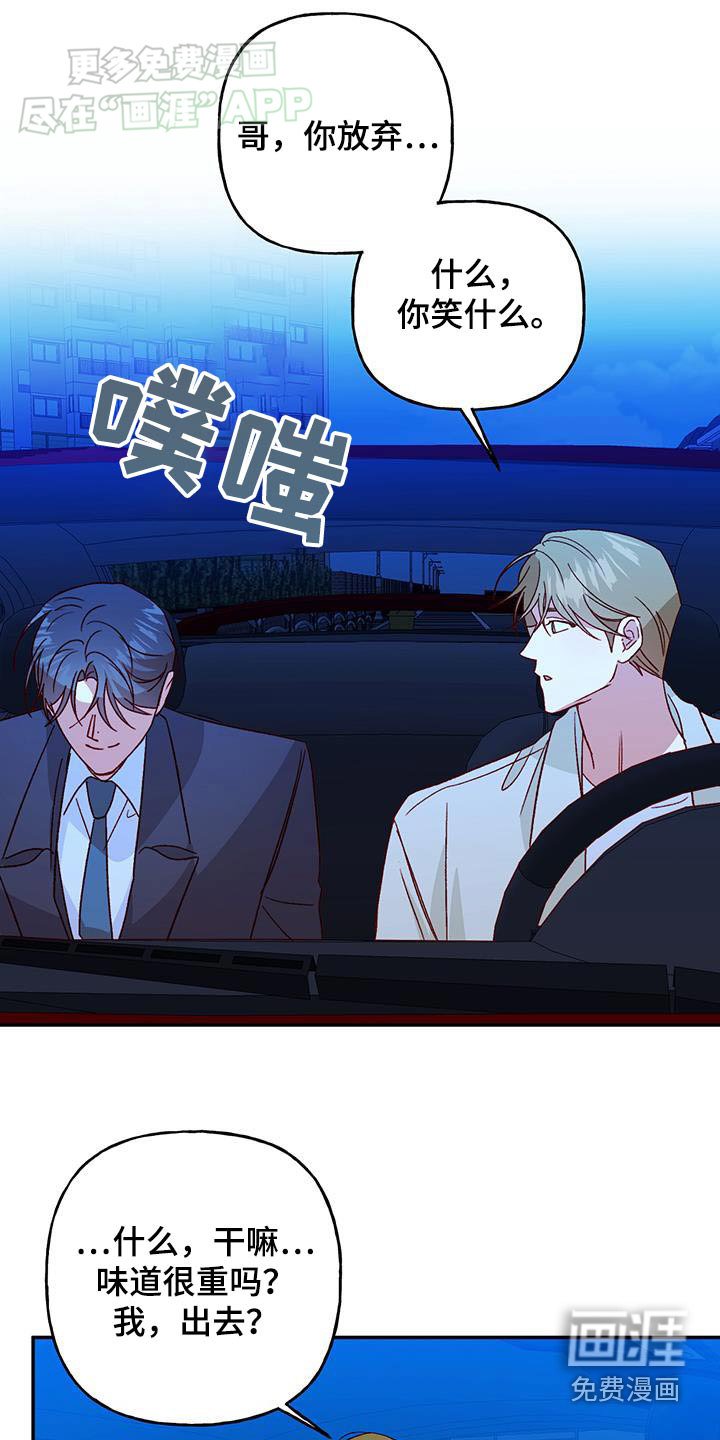 第85章：【第二季】难道是退学