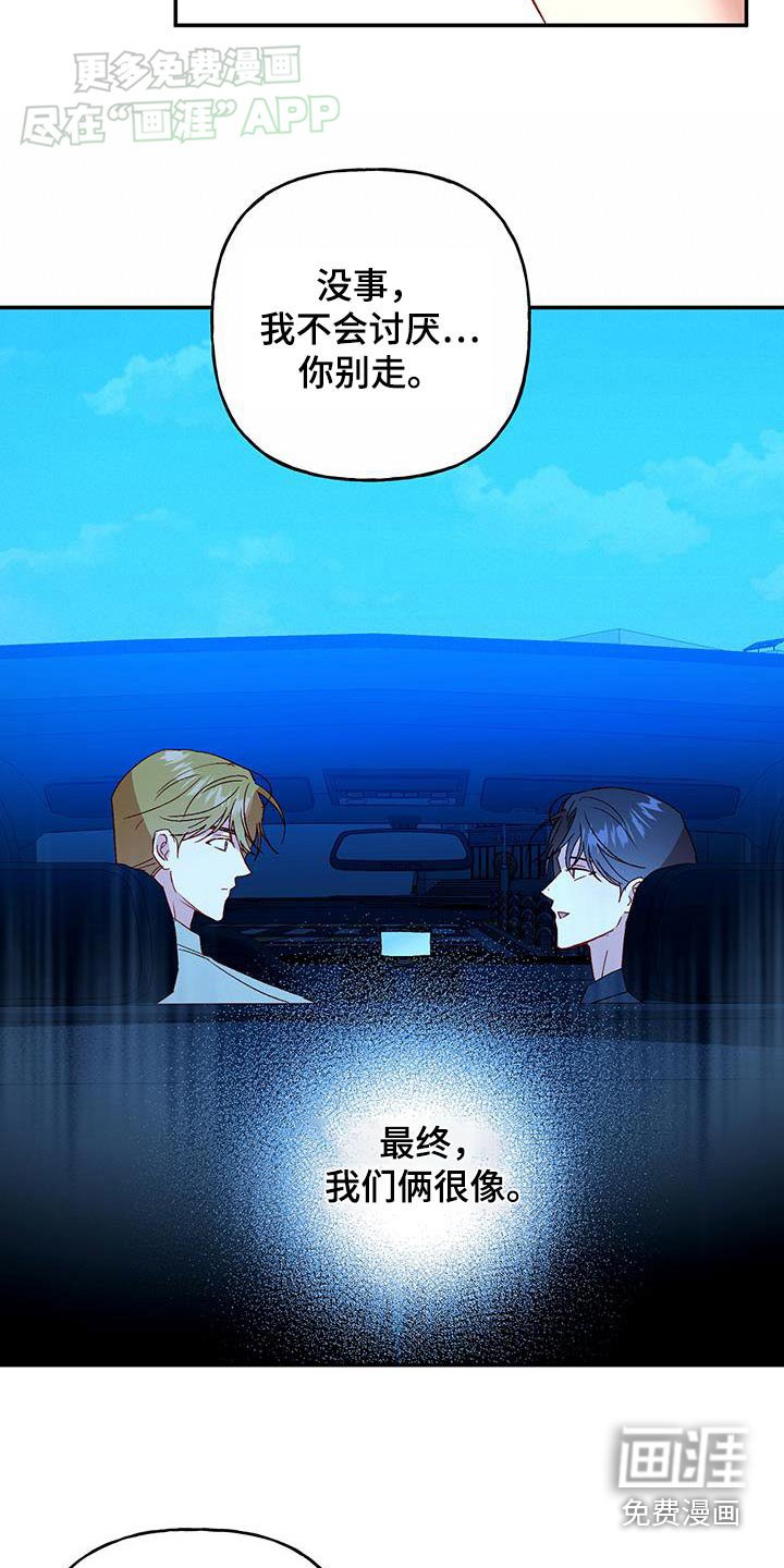 第85章：【第二季】难道是退学