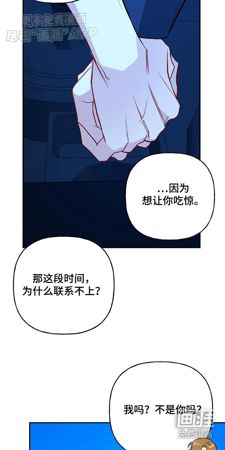 第85章：【第二季】难道是退学
