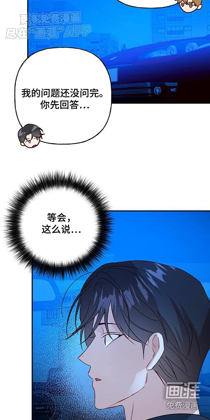 第85章：【第二季】难道是退学