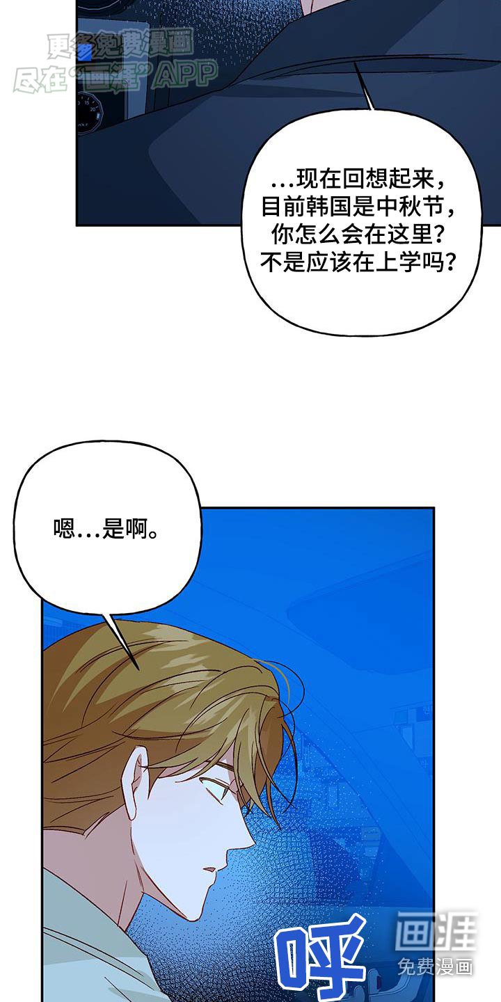 第85章：【第二季】难道是退学