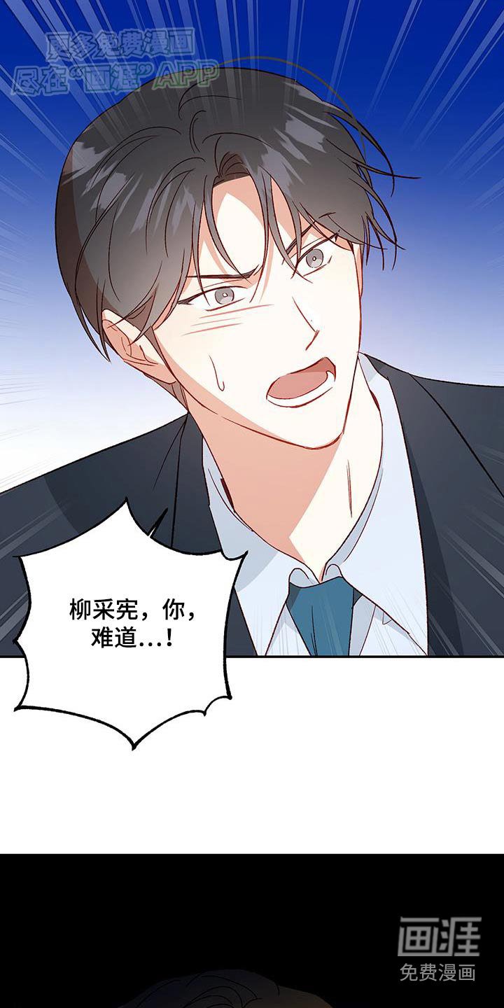 第85章：【第二季】难道是退学