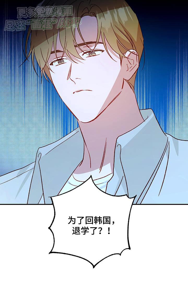 第85章：【第二季】难道是退学