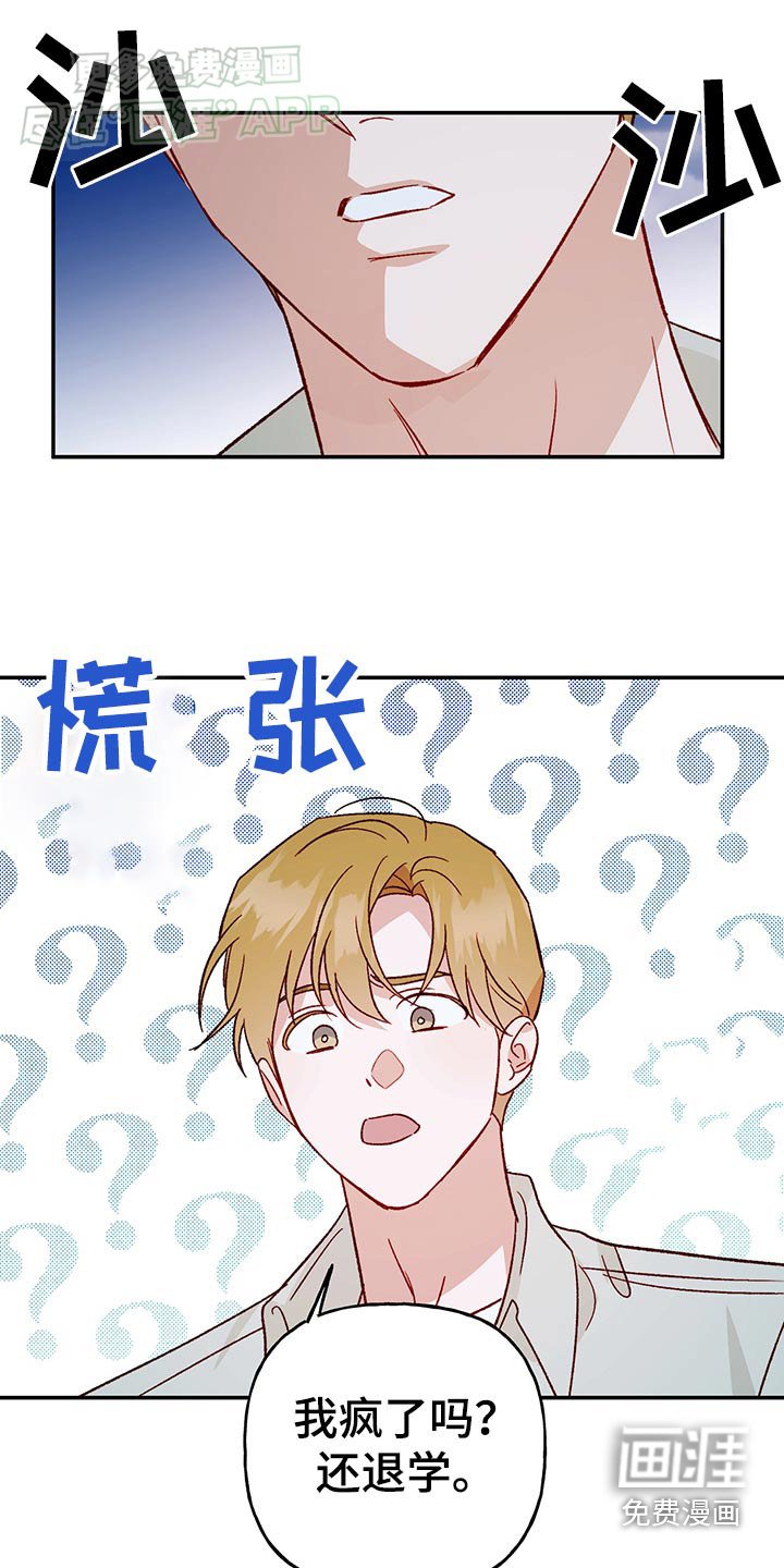第88章：【第二季】给我说清楚