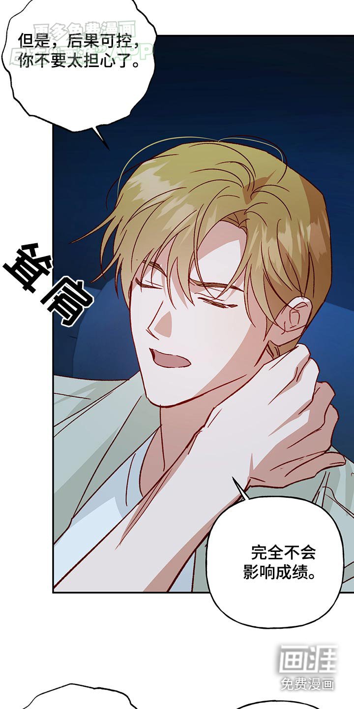 第88章：【第二季】给我说清楚
