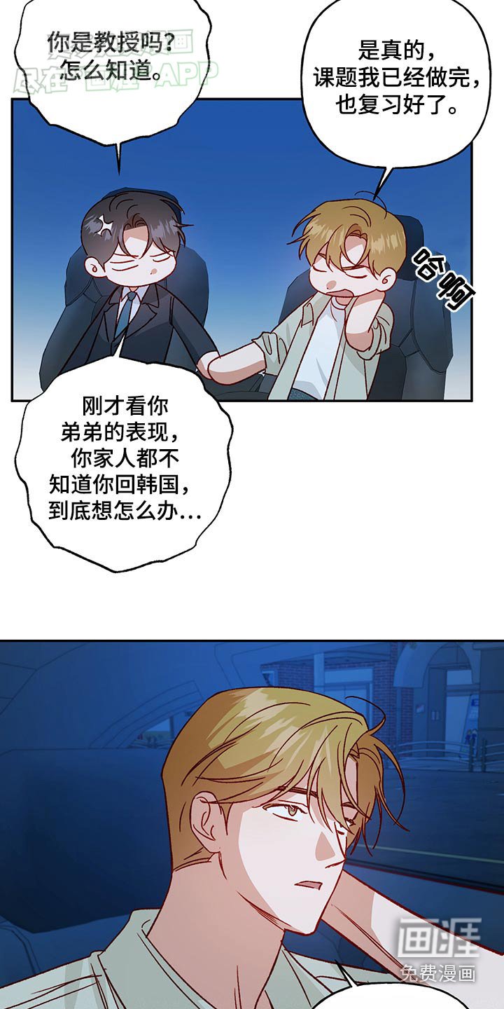 第88章：【第二季】给我说清楚