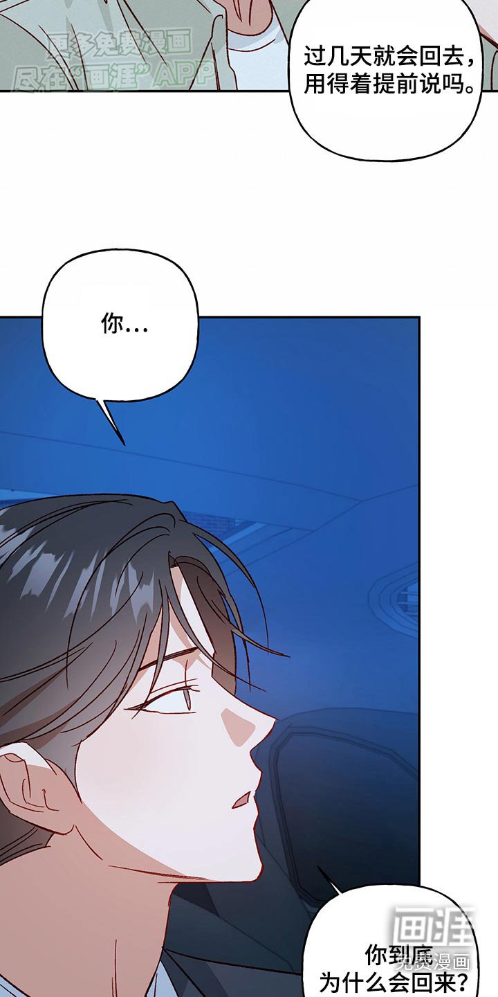 第88章：【第二季】给我说清楚