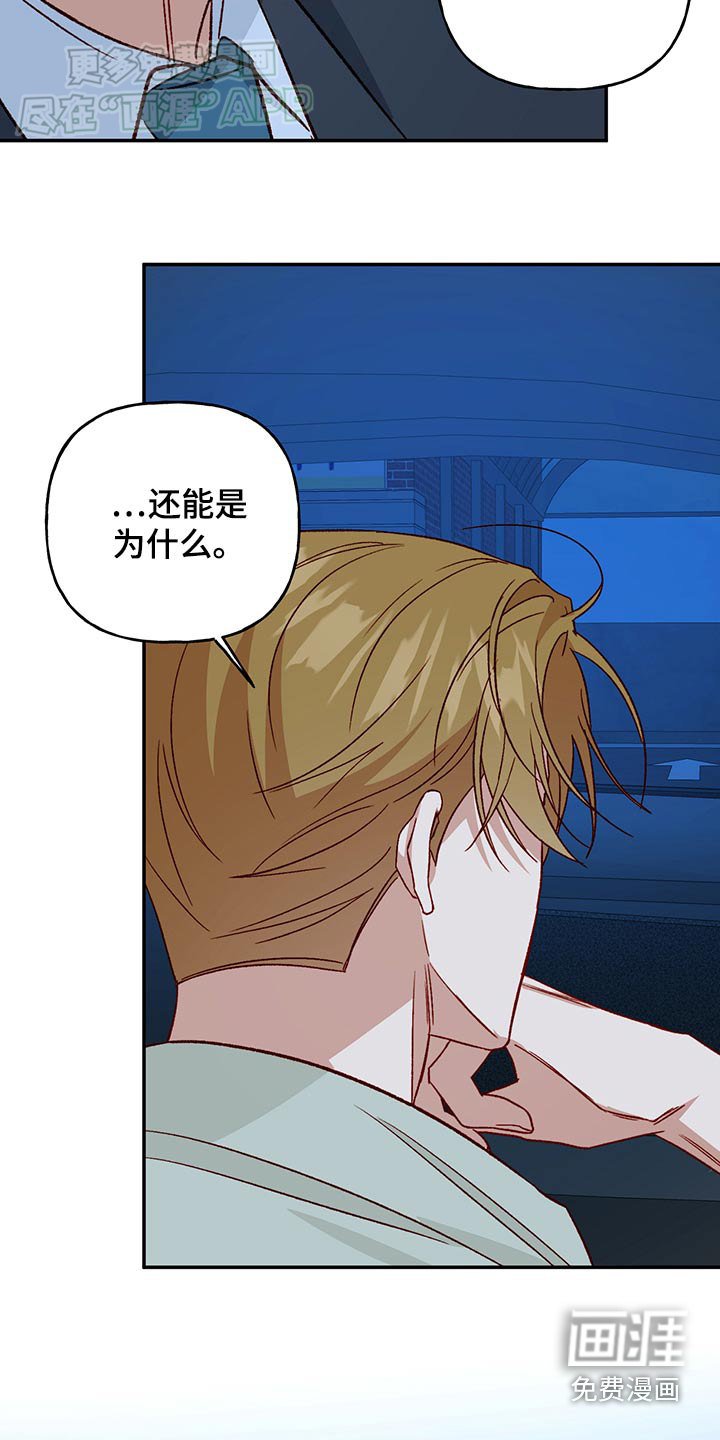 第88章：【第二季】给我说清楚