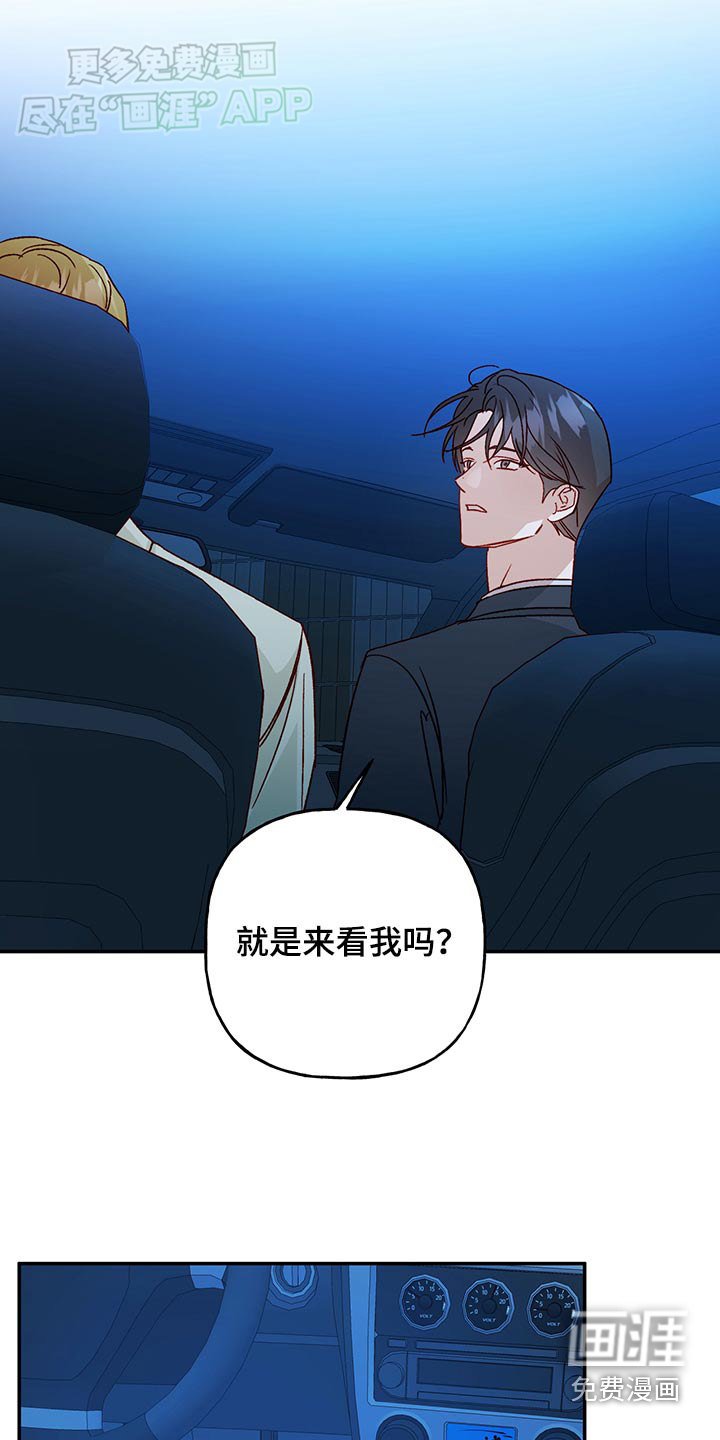 第88章：【第二季】给我说清楚
