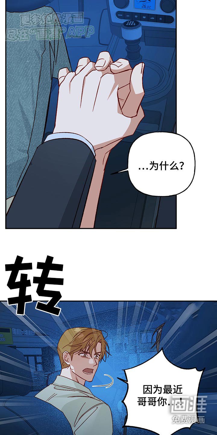 第88章：【第二季】给我说清楚
